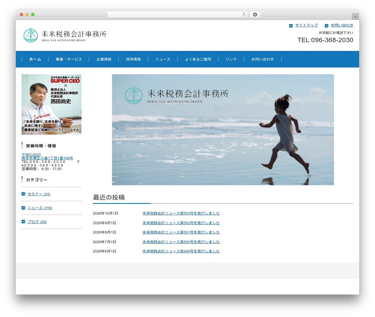 WordPress theme FSV002WP BASIC CORPORATE 01 (BLUE) - miraizeimu.com WordPress theme FSV002WP BASIC CORPORATE 01 (BLUE) - miraizeimu.com