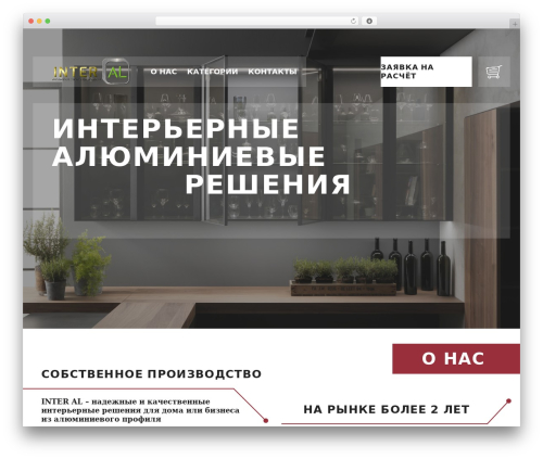 WordPress theme Inter - inter-al.ru