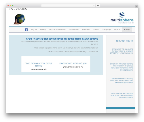 Continuous announcement scroller (continuous-announcement-scroller) free WordPress plugin - multisphera.com Continuous announcement scroller (continuous-announcement-scroller) free WordPress plugin - multisphera.com