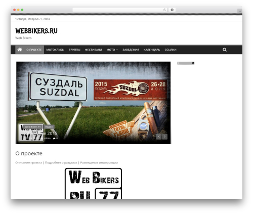 ColorMag Pro WordPress theme - webbikers.ru