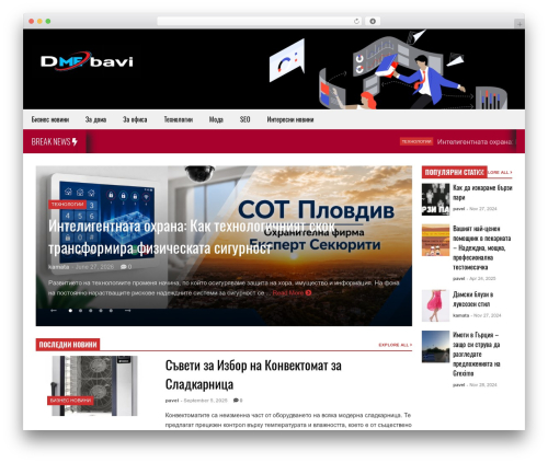 FlatNews premium WordPress theme - dobavi.me