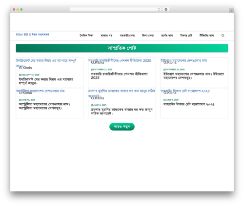 Bangla Web Fonts (bangla-web-fonts) free WordPress plugin - uttorbd.com Bangla Web Fonts (bangla-web-fonts) free WordPress plugin - uttorbd.com