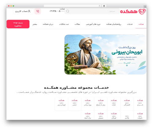 Thinkrank WordPress plugin - hamkadeh.com