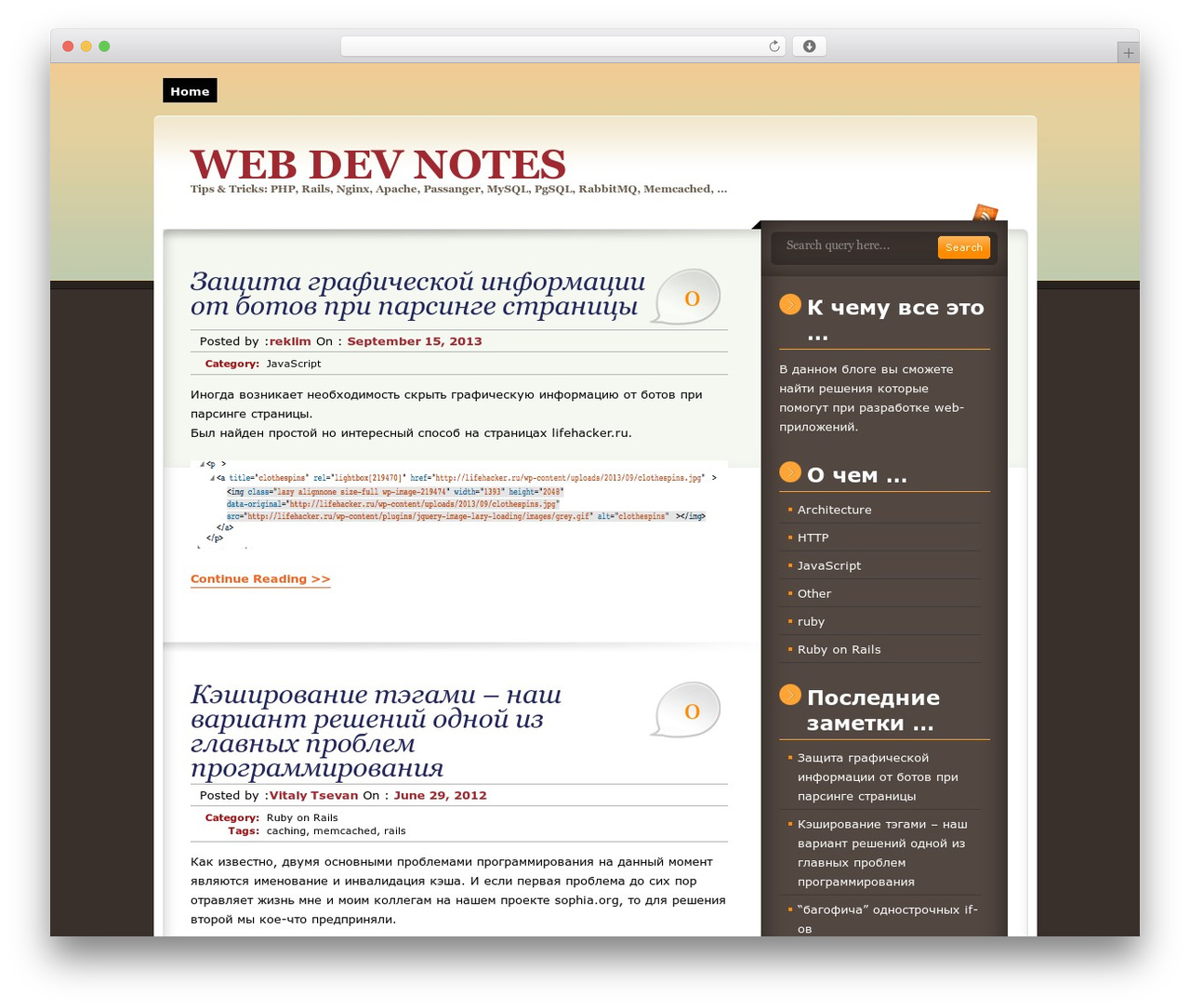 sienna WordPress theme - webdev-notes.com