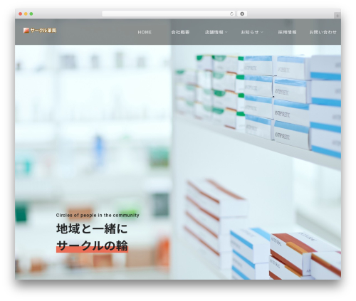 おまかせパック Template_School WordPress theme - eremutac.com