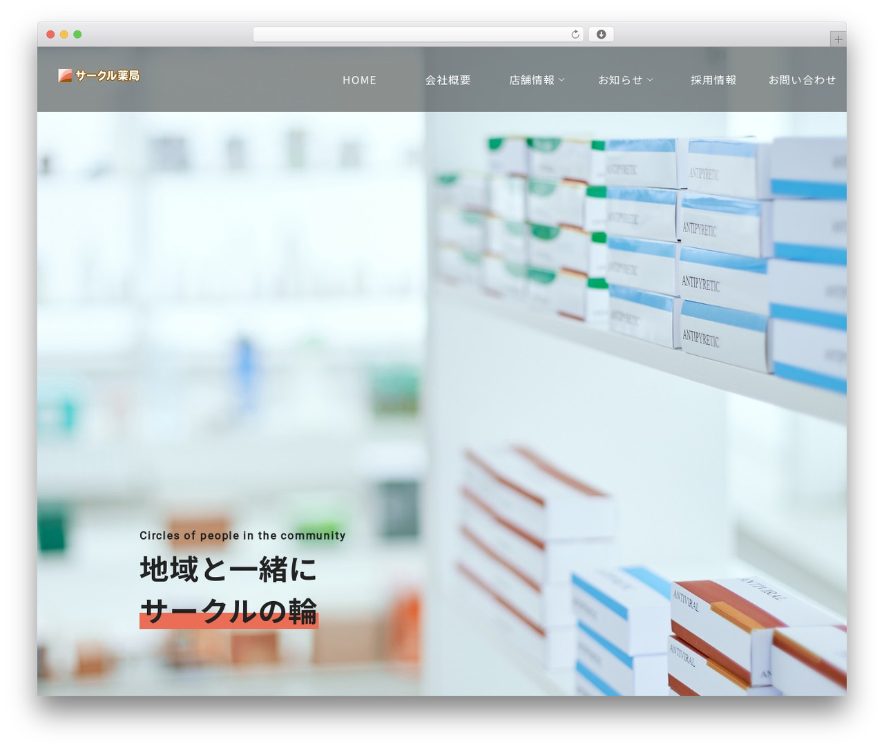 おまかせパック Template_School WordPress theme - eremutac.com