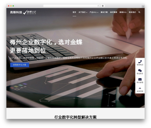 Font awesome local WordPress plugin - gaosi.cloud