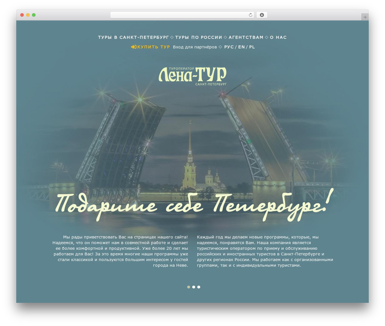 WordPress theme cherry - lenatour.ru