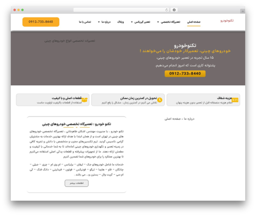 TH Advance Product Search (th-advance-product-search) free WordPress plugin - technokhodro.com TH Advance Product Search (th-advance-product-search) free WordPress plugin - technokhodro.com