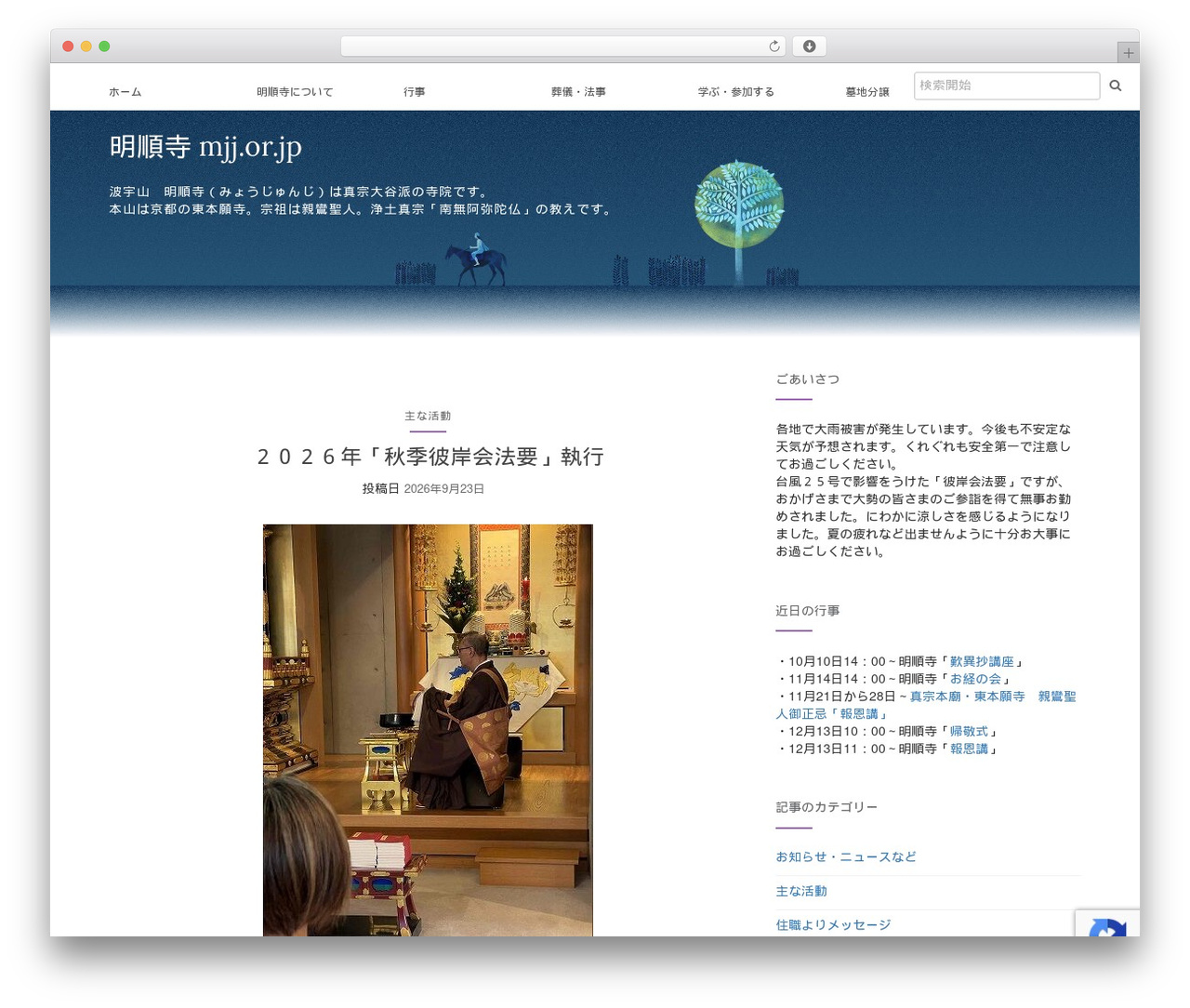 Activello WordPress theme - mjj.or.jp Activello WordPress theme - mjj.or.jp