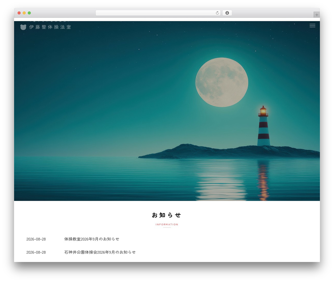 CURE WordPress theme - itoseitai.com CURE WordPress theme - itoseitai.com