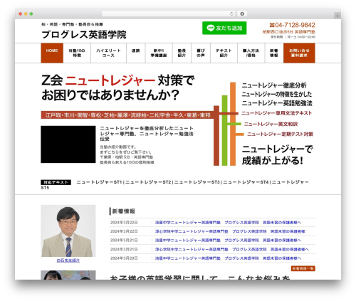 Progress WP theme - newtreasure-progress.com Progress WP theme - newtreasure-progress.com