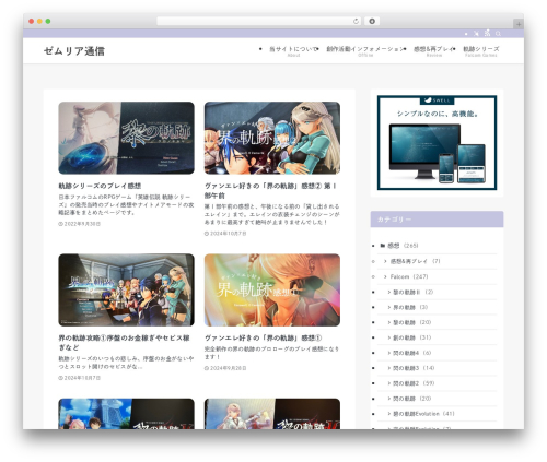 SWELL WordPress blog theme - ramia.me