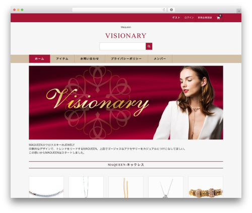Welcart Basic WordPress theme - visio396.com