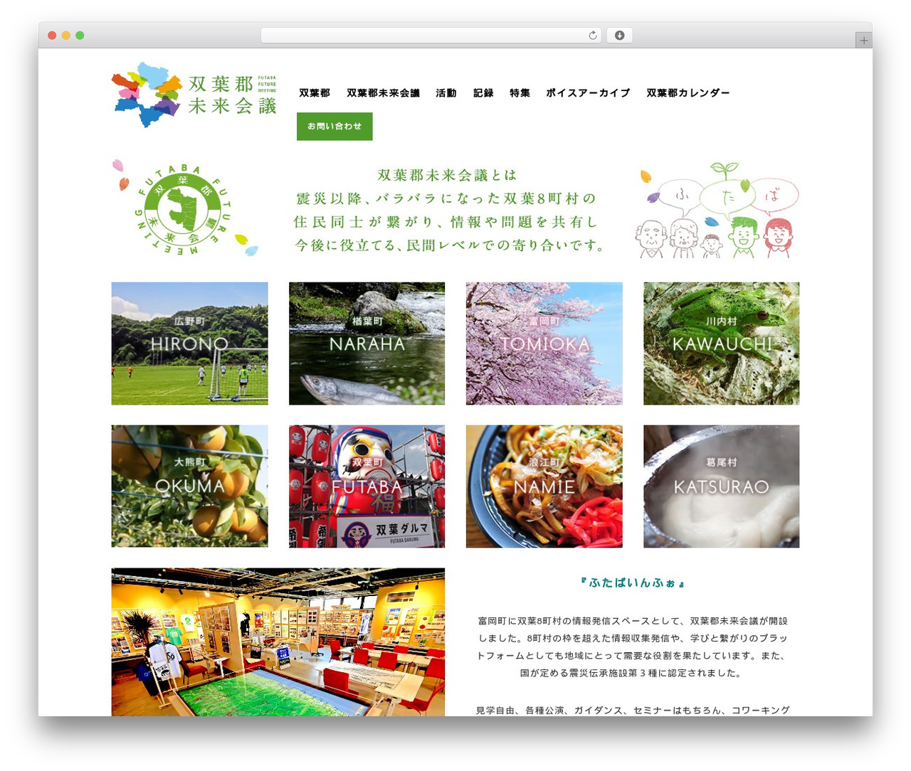 WordPress theme 子テーマテンプレート - futabafuture.com