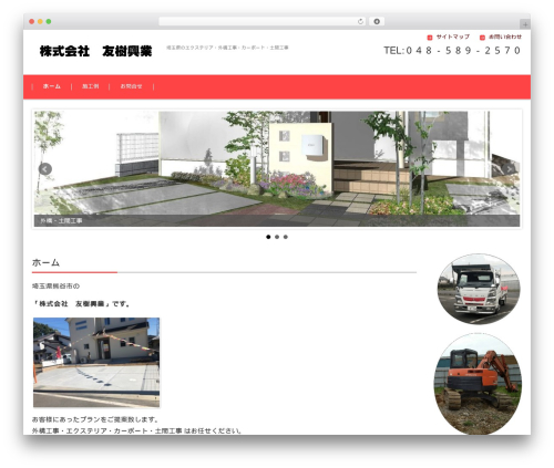 WordPress theme FSV BASIC CORPORATE PINK - yuki-kougyou.com