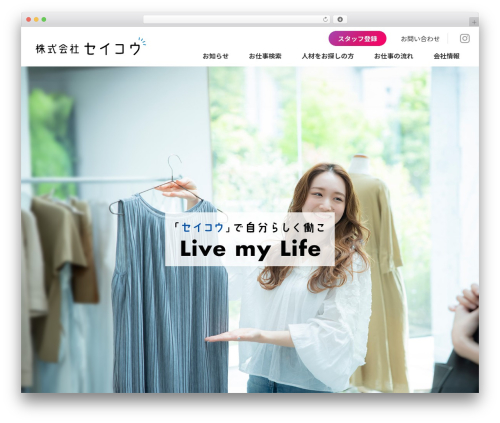 Fe advanced search WordPress plugin - i3seikou.co.jp