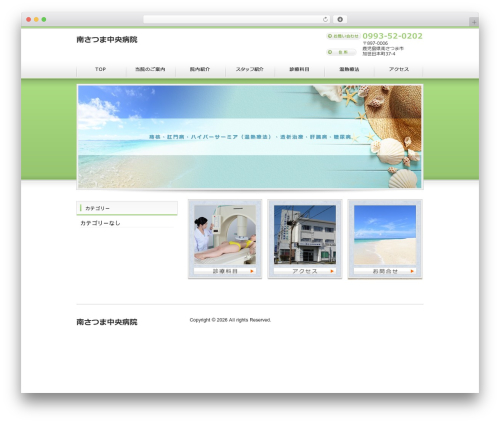 cloudtpl_005 theme WordPress - minamisatsuma-chuo-hospital.com