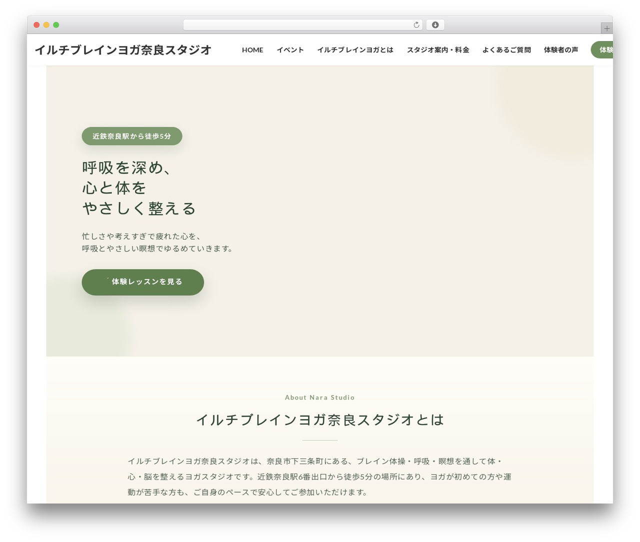 Lightning WordPress theme - ilchibrainyoga-nara.com