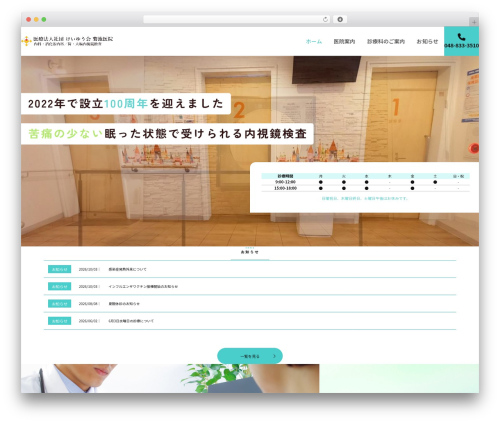 MRP WordPress theme - urawa-kikuchi-iin.com