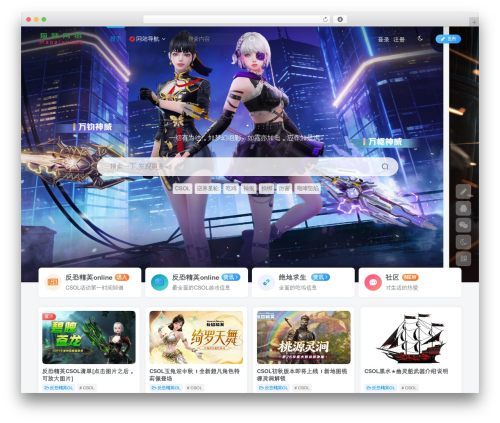 Theme WordPress 子比主题 - maoaiyu.com