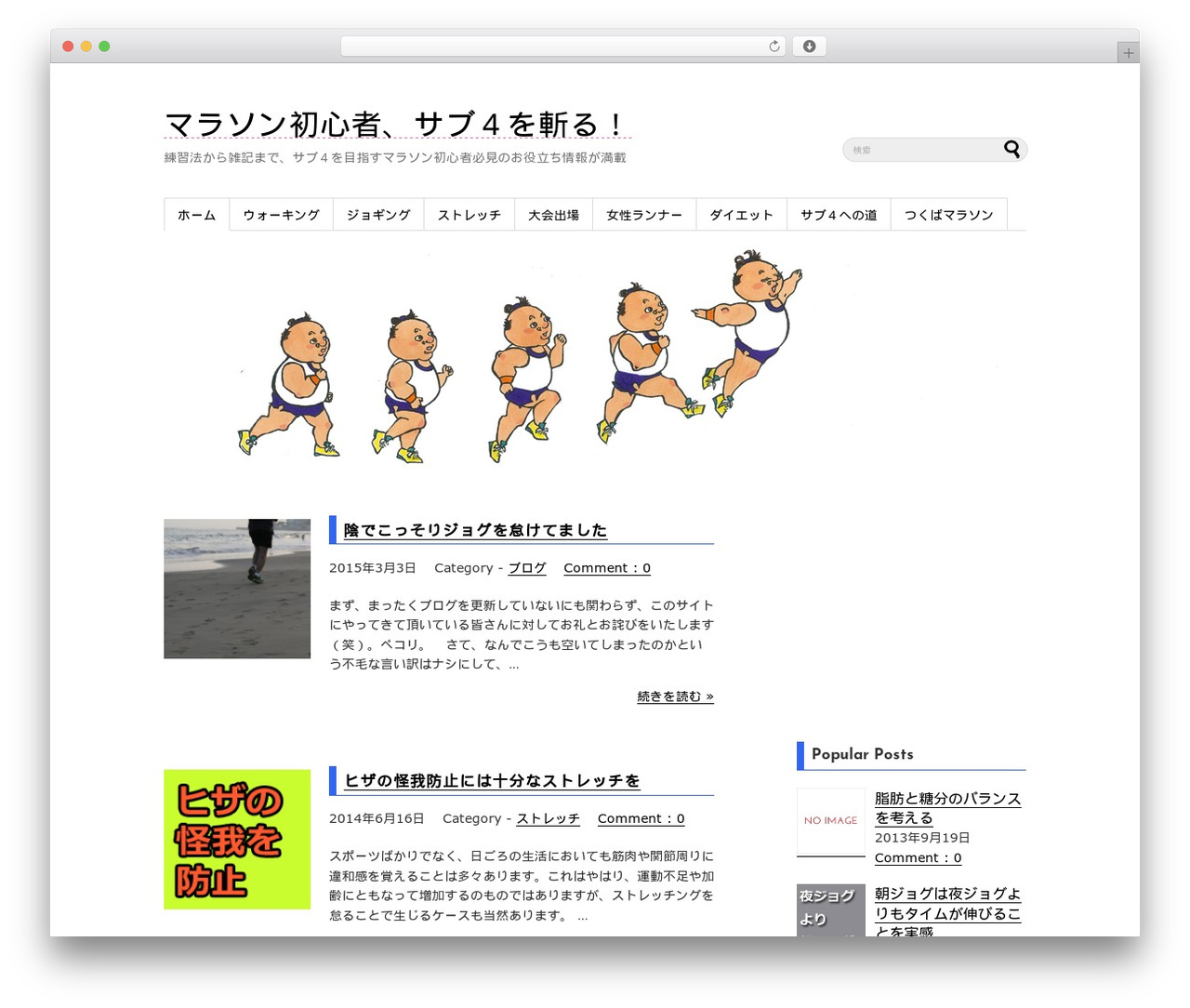 Theme WordPress Simple Simple(Custom) - marathon-beginner.info