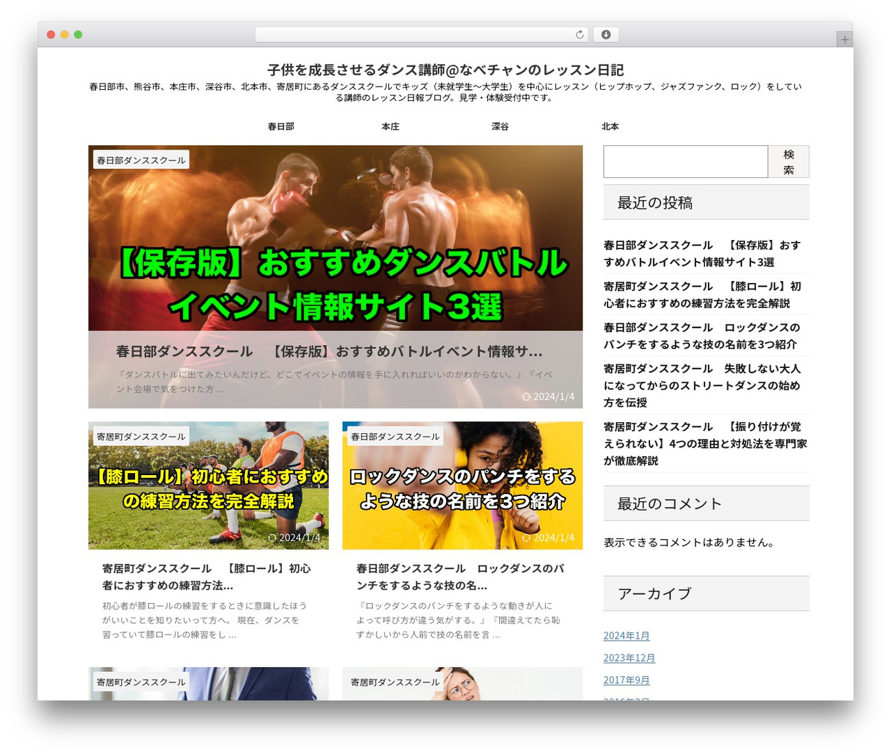 WordPress theme AFFINGER - nabe-dance.com WordPress theme AFFINGER - nabe-dance.com