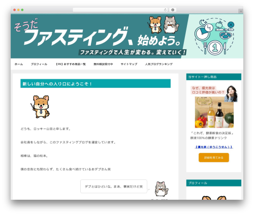 Keni character plugin WordPress plugin - rockyyamada.com