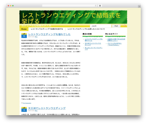 WordPress theme live - minato-ya.net