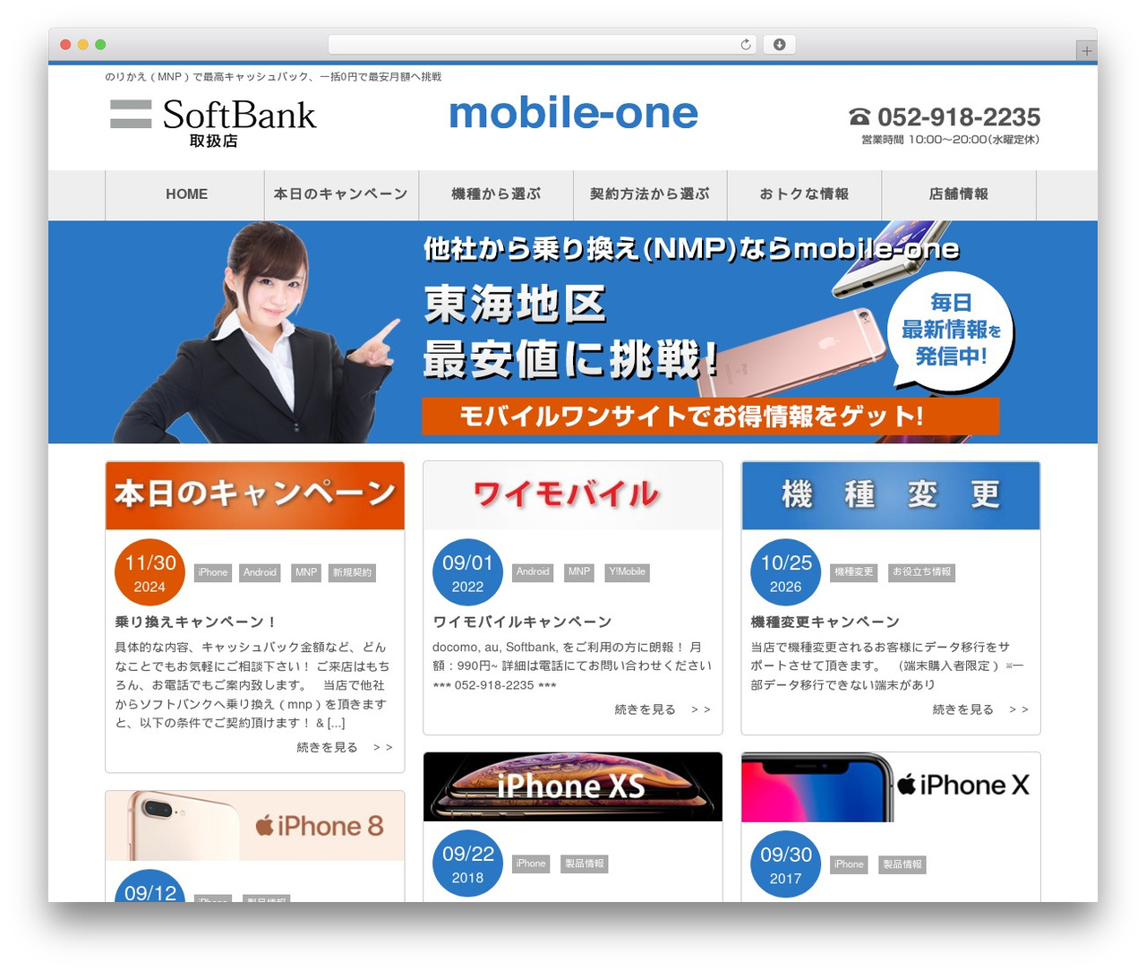 WordPress theme mobile-one1.com based on bootstrap3 - mobile-one1.com WordPress theme mobile-one1.com based on bootstrap3 - mobile-one1.com