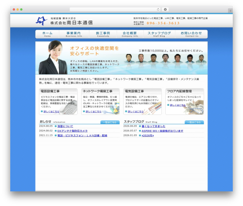 WP theme test - minami-n.jp