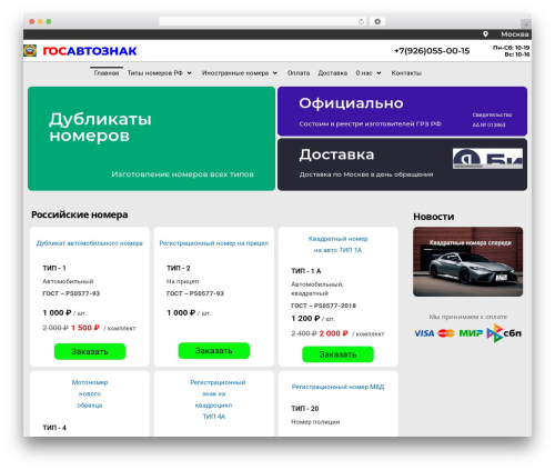 Groovy Menu Plugin (Free) (groovy-menu-free) free WordPress plugin - gosavtoznak.ru Groovy Menu Plugin (Free) (groovy-menu-free) free WordPress plugin - gosavtoznak.ru