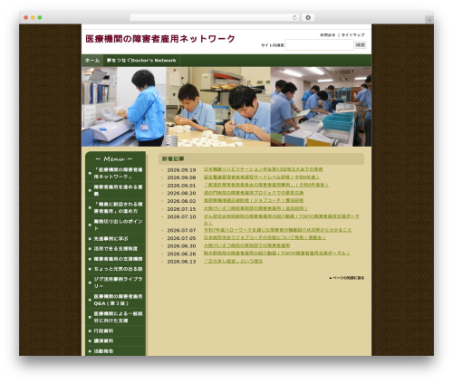 【FSV】飲食店向きデザインA2 2列左メニュー WordPress website theme - medi-em.net