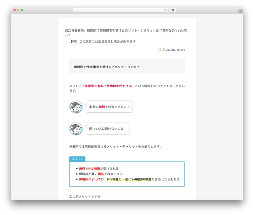 Theme WordPress Cocoon - std-test.net
