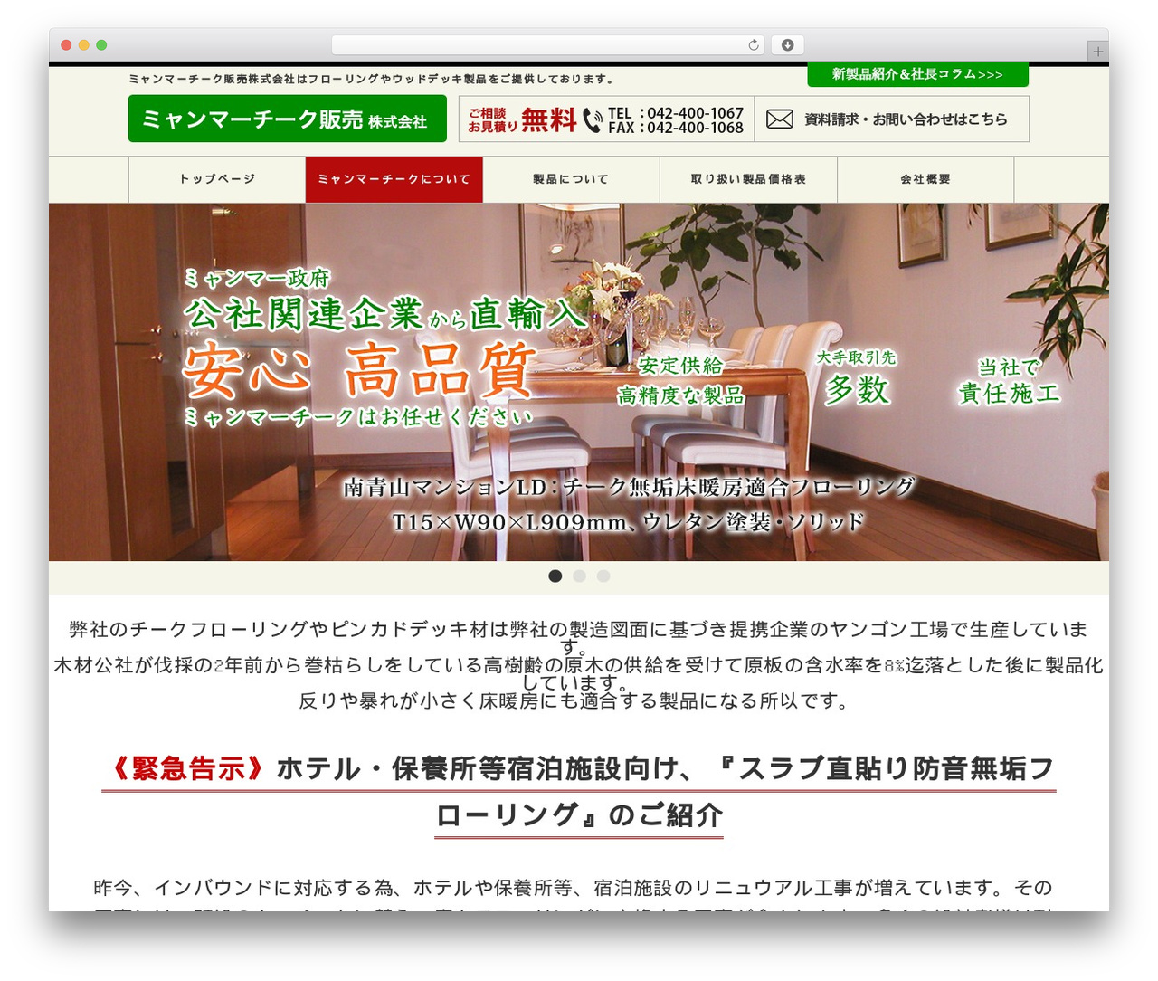 WordPress theme ミャンマーチーク - myanmar.co.jp WordPress theme ミャンマーチーク - myanmar.co.jp