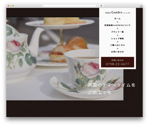 WordPress theme 【082】リラクゼーション整体 和 - kei-ei.com
