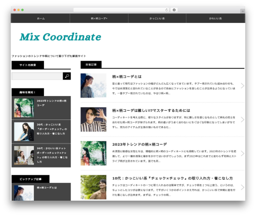 WordPress theme INNOVATE HACK - guiana.jp