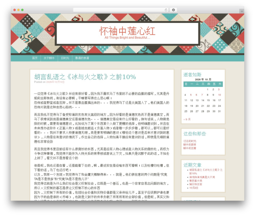 WordPress theme Patchwork - emilyzh.me