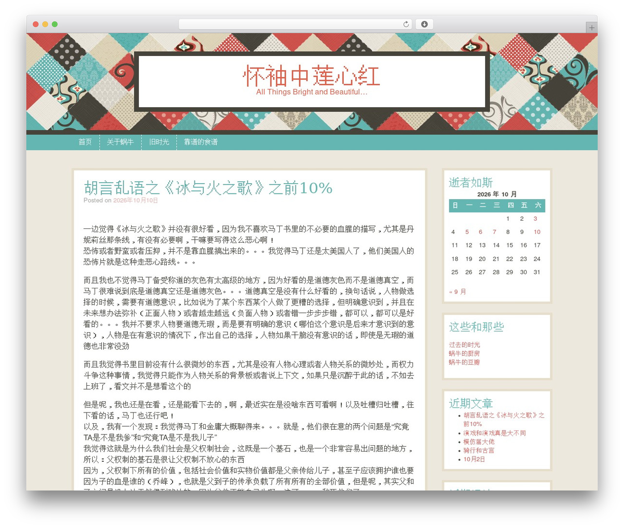 WordPress theme Patchwork - emilyzh.me WordPress theme Patchwork - emilyzh.me