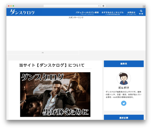 般若ビルダー WordPress theme - danteras.com