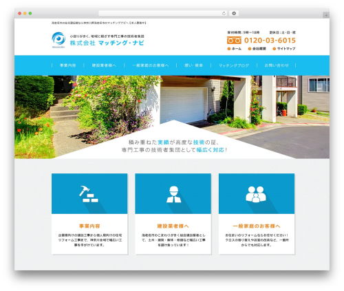 DECADE WP theme - matching-navi.com
