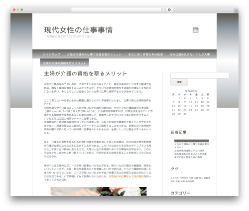 Theme WordPress Tranquil Reflections - mbtbootssaleuk.com