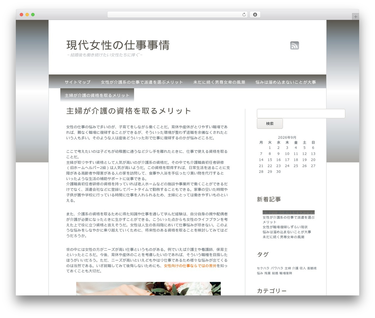 Theme WordPress Tranquil Reflections - mbtbootssaleuk.com