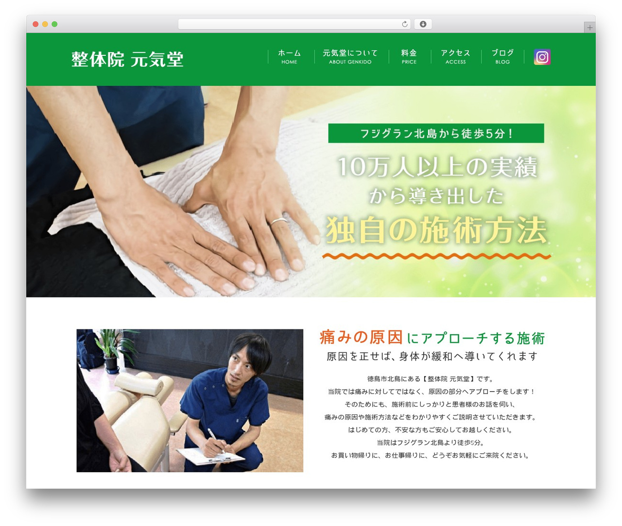 Themify Basic theme WordPress - seitai-genkidou.com Themify Basic theme WordPress - seitai-genkidou.com