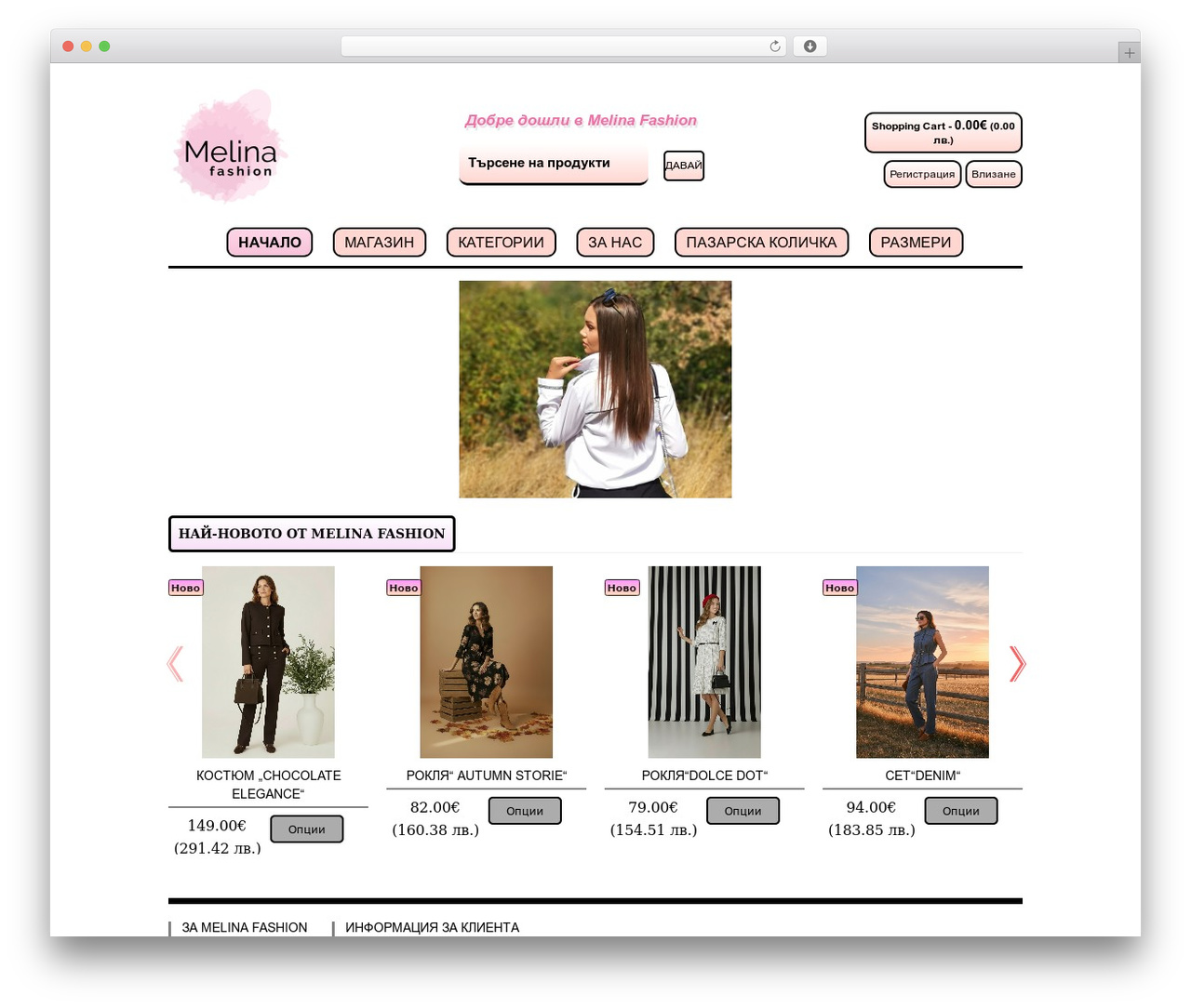 WordPress theme Blanco - melinafashion.com