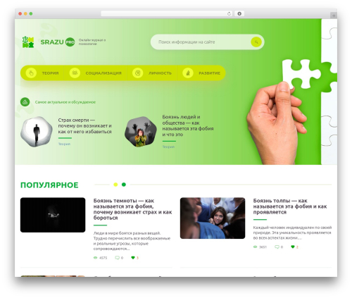 Flatpm wp WordPress plugin - srazu.pro