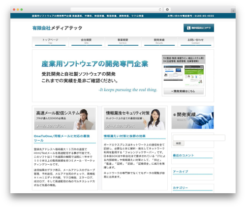 WordPress theme theme055 - media-tech.jp