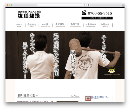 新・ソリューションパッケージ best WordPress theme - sasakawa.cc