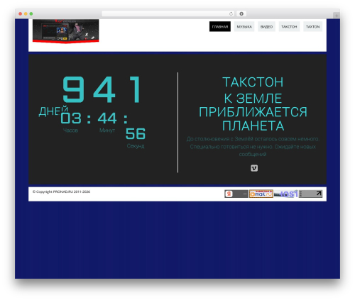 Count Down theme WordPress - xn--80aujdodd.xn--p1ai