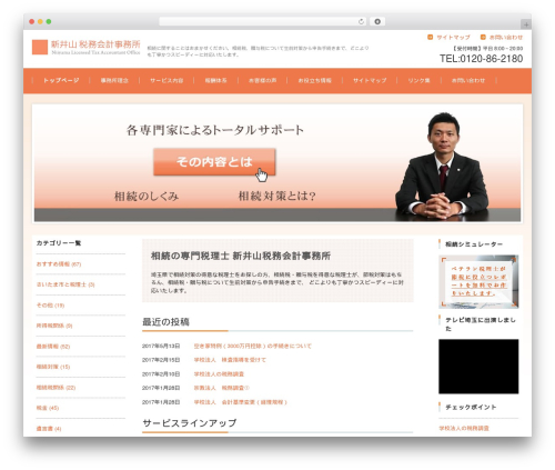 FSV BASIC CORPORATE BLUE WordPress theme - sozoku.me
